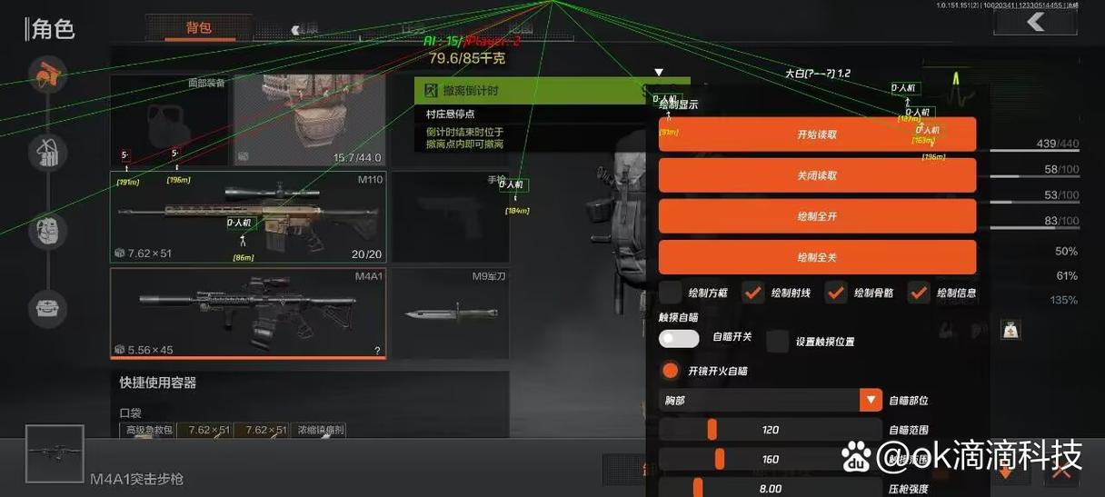 【和平精英透视如何开启】和平精英透视安卓版(和平挂 锁头 透视 锁血)